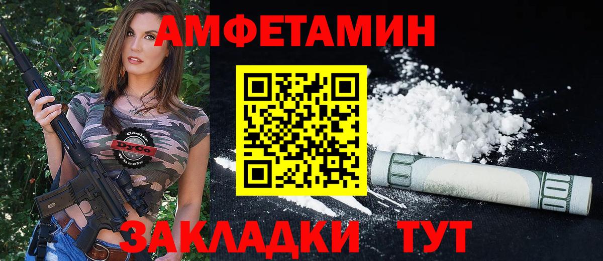 АМФЕТАМИН Premium  Вход с VPN  Amphetamine  Волжск 