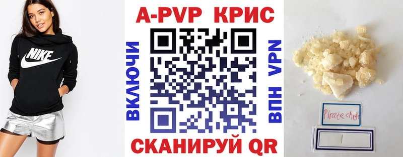 А ПВП крисы CK  Волжск 