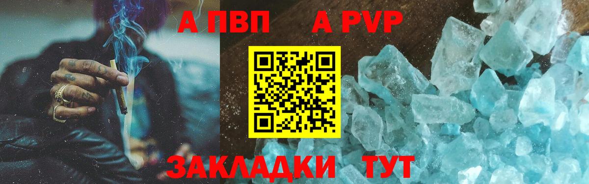 Alpha PVP СК  A PVP  A-PVP Соль  Волжск  Alpha-PVP Crystall 