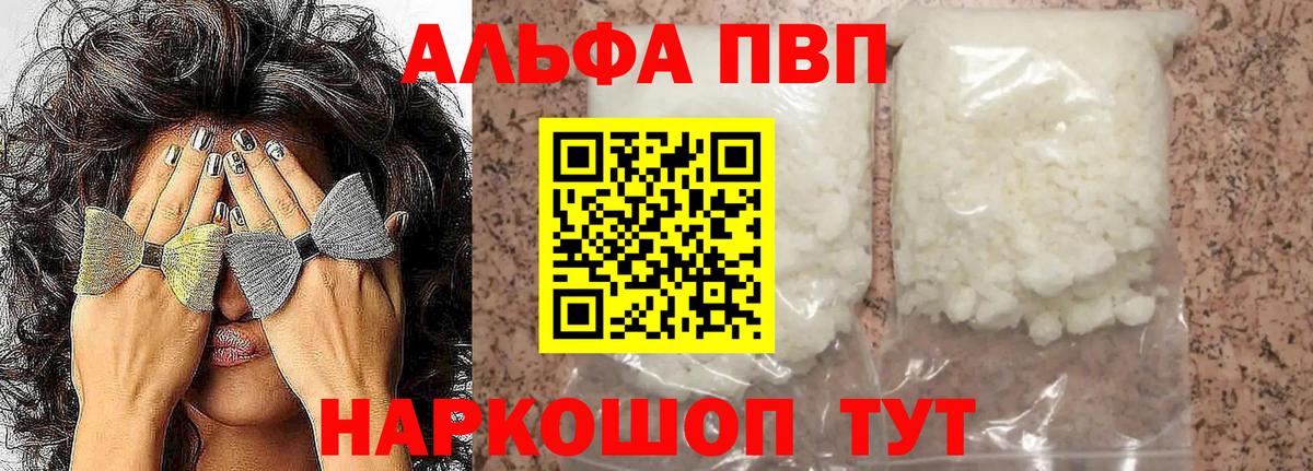 Cocaine  Марихуана  МЕТАМФЕТАМИН  LSD-25  ГАШ  МЕФ кристаллы  Alpha-PVP СК кристаллы  Волжск  Экстази 
