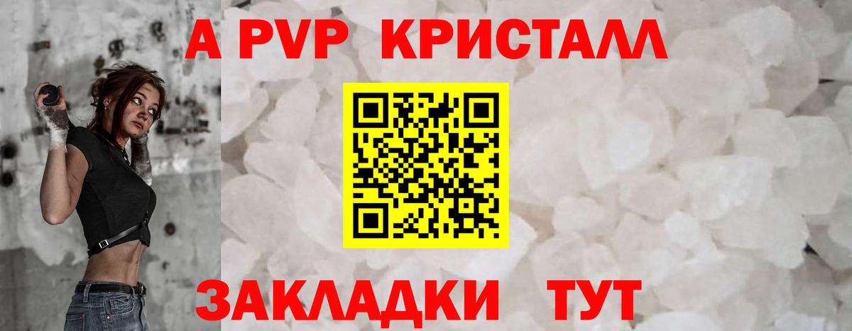 APVP крисы CK Волжск