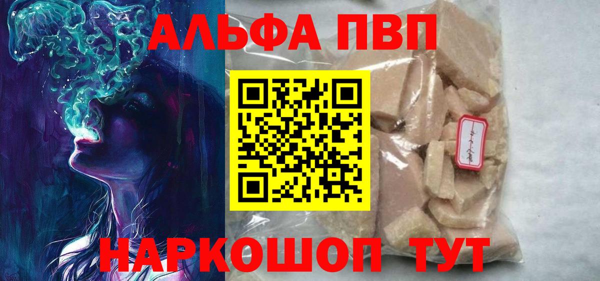 А ПВП VHQ Волжск