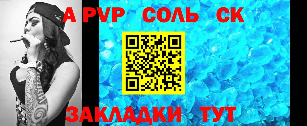 Alpha-PVP Crystall  дарнет шоп  А ПВП Crystall  Alfa_PVP  Волжск  Вход с VPN 