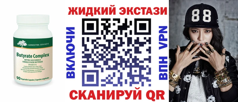 БУТИРАТ 99%  сколько стоит  Волжск 
