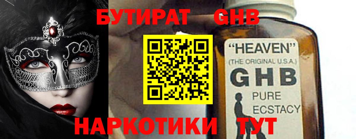 Волжск  Бутират вода  Бутират  Вход с VPN 