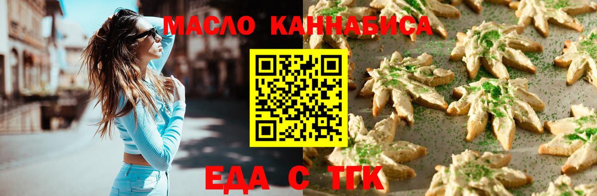 Canna-Cookies конопля  Вход с VPN  Волжск 