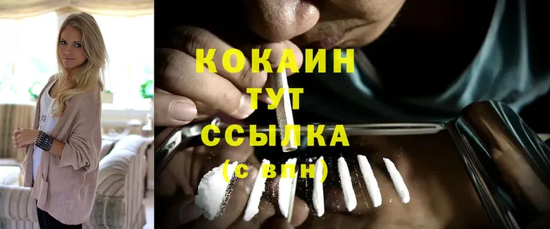 Cocaine Колумбийский  Волжск 