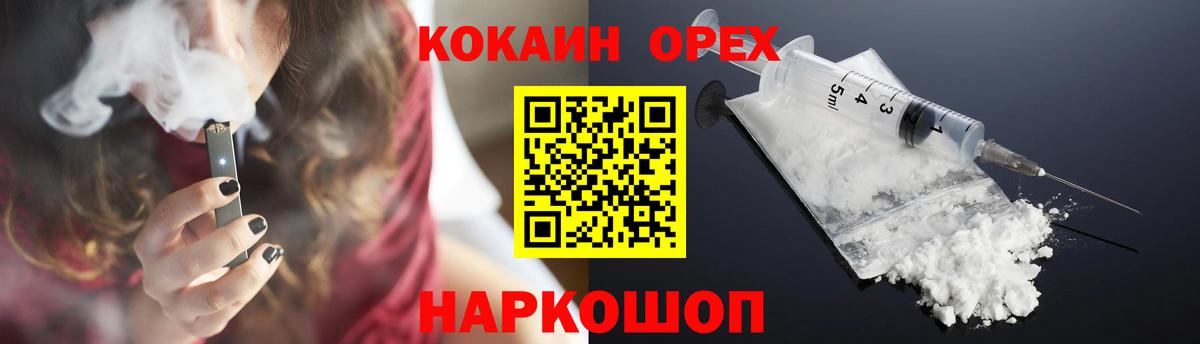 КОКАИН Колумбийский Волжск