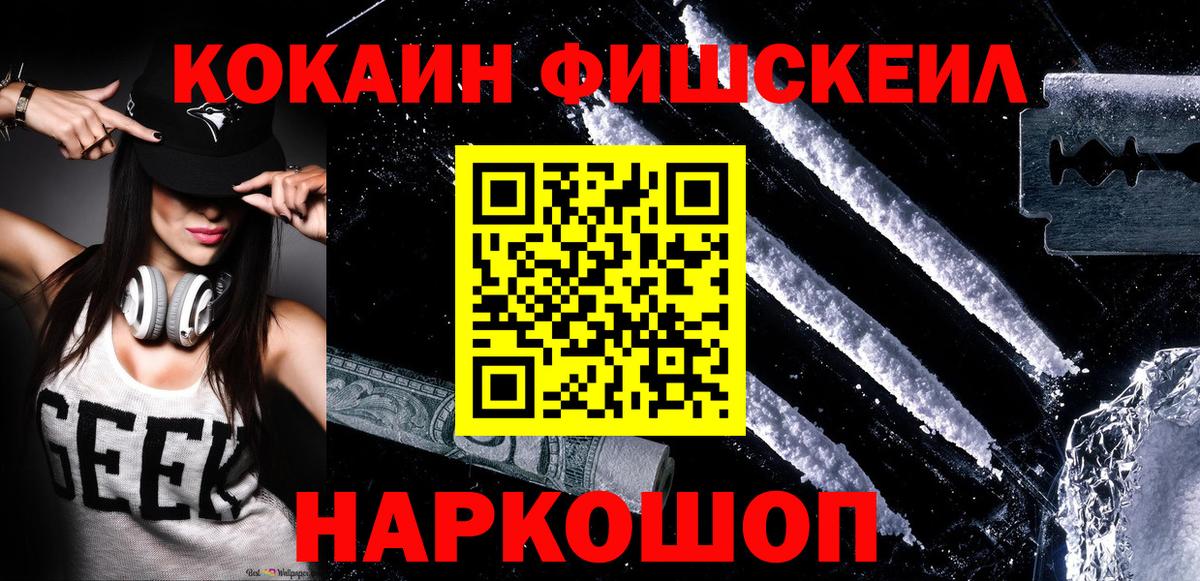 COCAIN Боливия  КОКАИН Колумбийский  Вход с VPN  Волжск 
