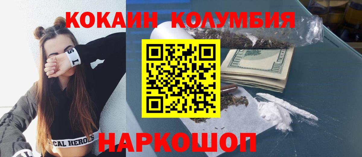 Cocaine  Волжск  Кокаин Перу 