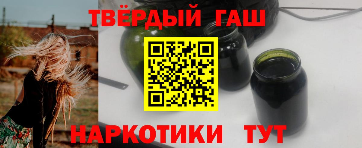 купить закладку  Вход с VPN  Волжск  Гашиш гарик  ГАШ гашик 