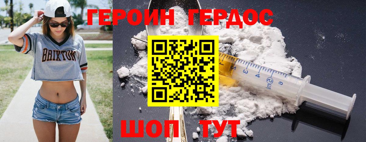 Волжск  Героин афганец  ГЕРОИН  Вход с VPN 