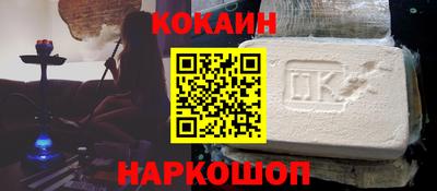 кокс Балашиха