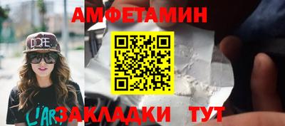 амф Балаково