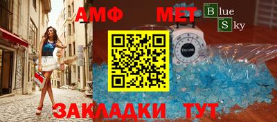 амф Балаково