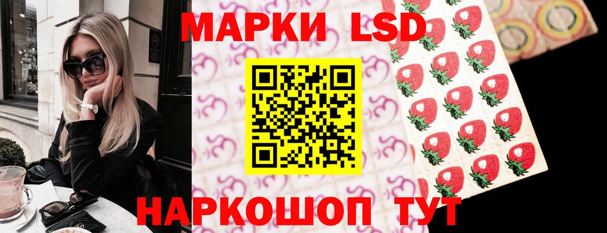 ЛСД экстази кислота Волжск