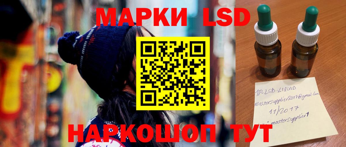 ЛСД экстази кислота  ЛСД экстази кислота  Вход с VPN  LSD-25 экстази  Волжск 