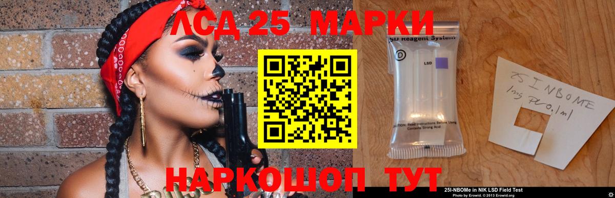 LSD-25 экстази ecstasy  LSD-25 экстази  ЛСД экстази кислота  Волжск 