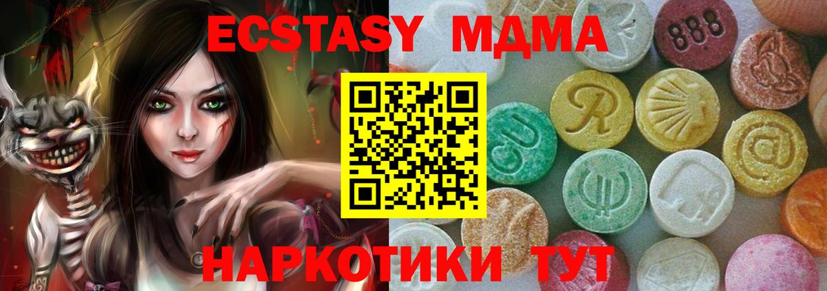 Волжск  МДМА Molly  MDMA  МДМА VHQ  Вход с VPN 