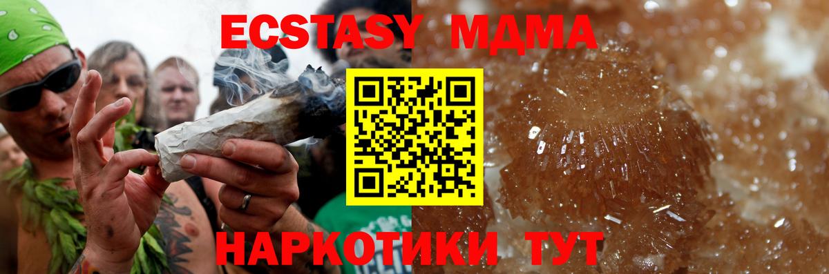 MDMA кристаллы  Волжск  МДМА VHQ 
