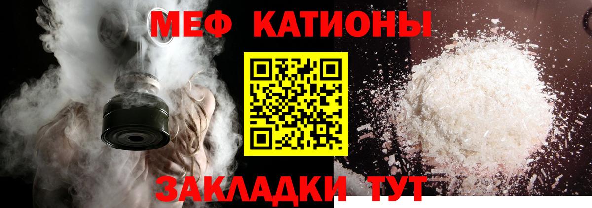 Меф VHQ  Меф  Волжск 