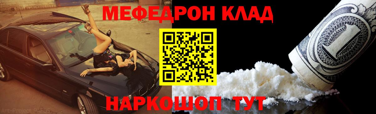 Меф мяу мяу кристаллы Волжск