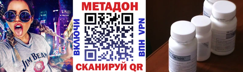 МЕГА ССЫЛКА  где купить наркоту  Волжск  Метадон methadone 