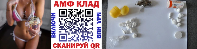 МЕТАМФЕТАМИН кристалл Волжск