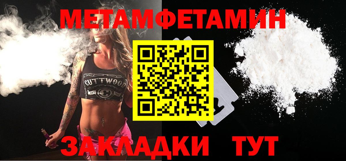 МЕТАМФЕТАМИН Декстрометамфетамин 99.9%  МЕТАМФЕТАМИН  Волжск  МЕТАМФЕТАМИН Декстрометамфетамин 99.9% 