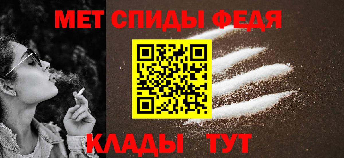 МЕТАМФЕТАМИН Methamphetamine  Вход с VPN  Волжск 