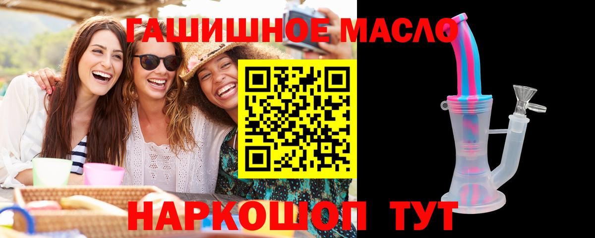 Дистиллят ТГК Wax  дарнет шоп  Волжск  Вход с VPN 