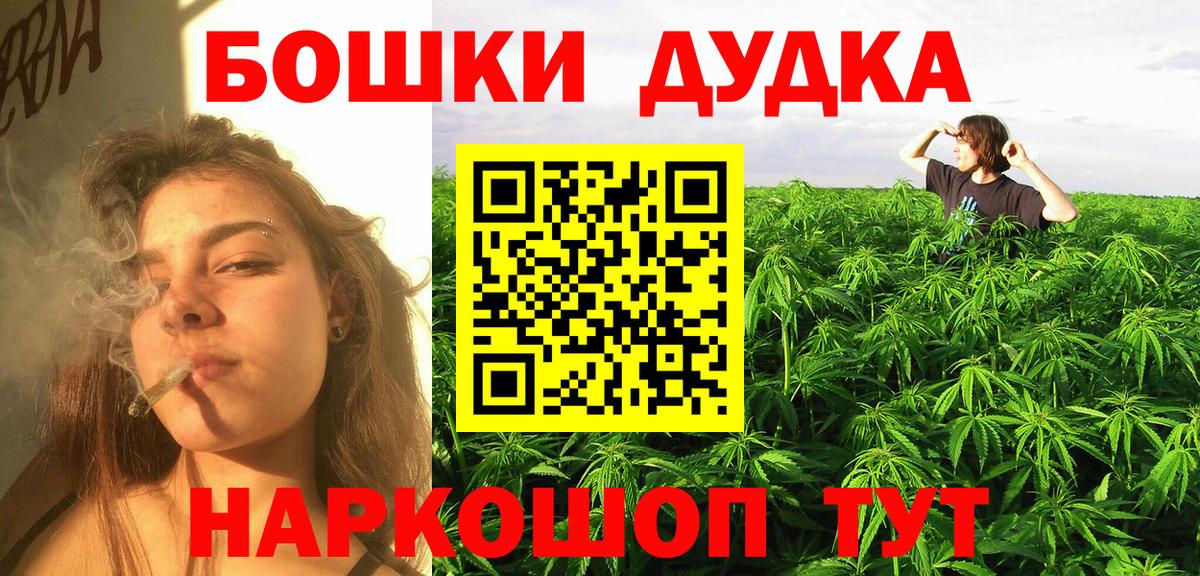 Шишки марихуана план  Вход с VPN  Волжск  Бошки Шишки индика 